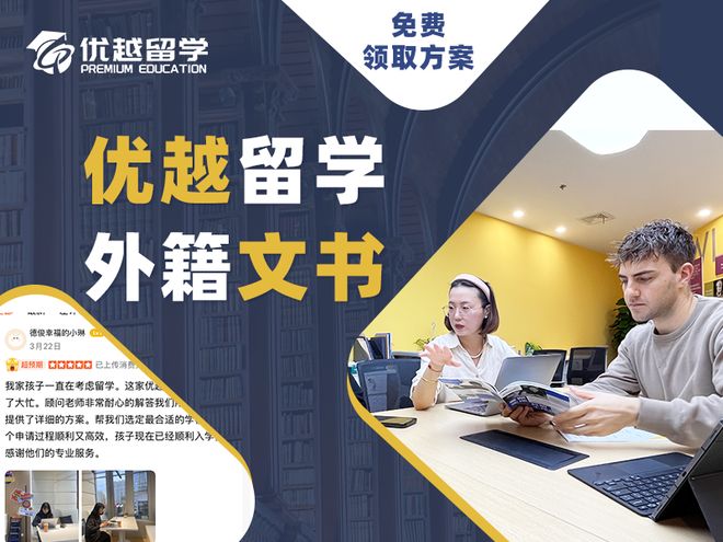 靠譜不止靠名氣！2025留學中介盤點 哪些才是“神隊友”級機構？