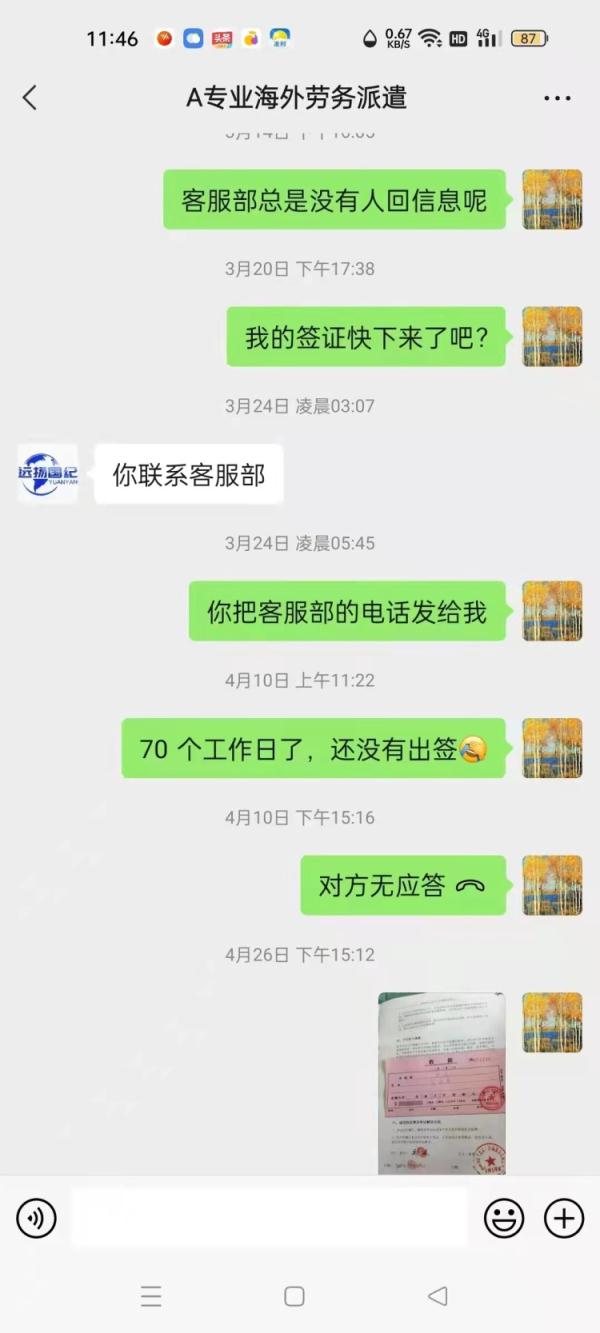 高薪陷阱 揭秘新西蘭司機(jī)招聘騙局